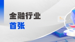 第一張！鯤鵬原生開發認證來了