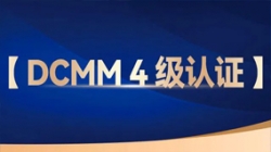 長(zhǎng)亮科技助力股份制銀行獲評(píng)DCMM 4級(jí)認(rèn)證，數(shù)據(jù)管理能力行業(yè)領(lǐng)先！