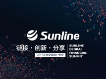 金融IT領導者長亮科技  邀全球300余家企業共商金融未來