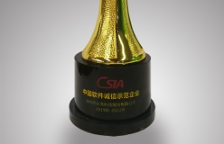 長亮科技榮獲“中國軟件誠信示范企業(yè)” 稱號