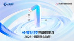 蓄勢(shì)待發(fā)！2025中國(guó)國(guó)際金融展倒計(jì)時(shí)1天