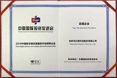 長亮科技榮獲2019中國數(shù)字服務暨服務外包領軍企業(yè)“百強企業(yè)”、“金融行業(yè)領軍企業(yè)”雙料獎項