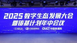 獲權(quán)威推薦！長亮科技上榜中國信通院“鑄基計(jì)劃”多項(xiàng)評選