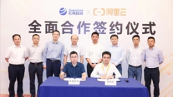 長亮科技與阿里云達(dá)成全面合作 推動(dòng)銀行核心系統(tǒng)數(shù)字化升級