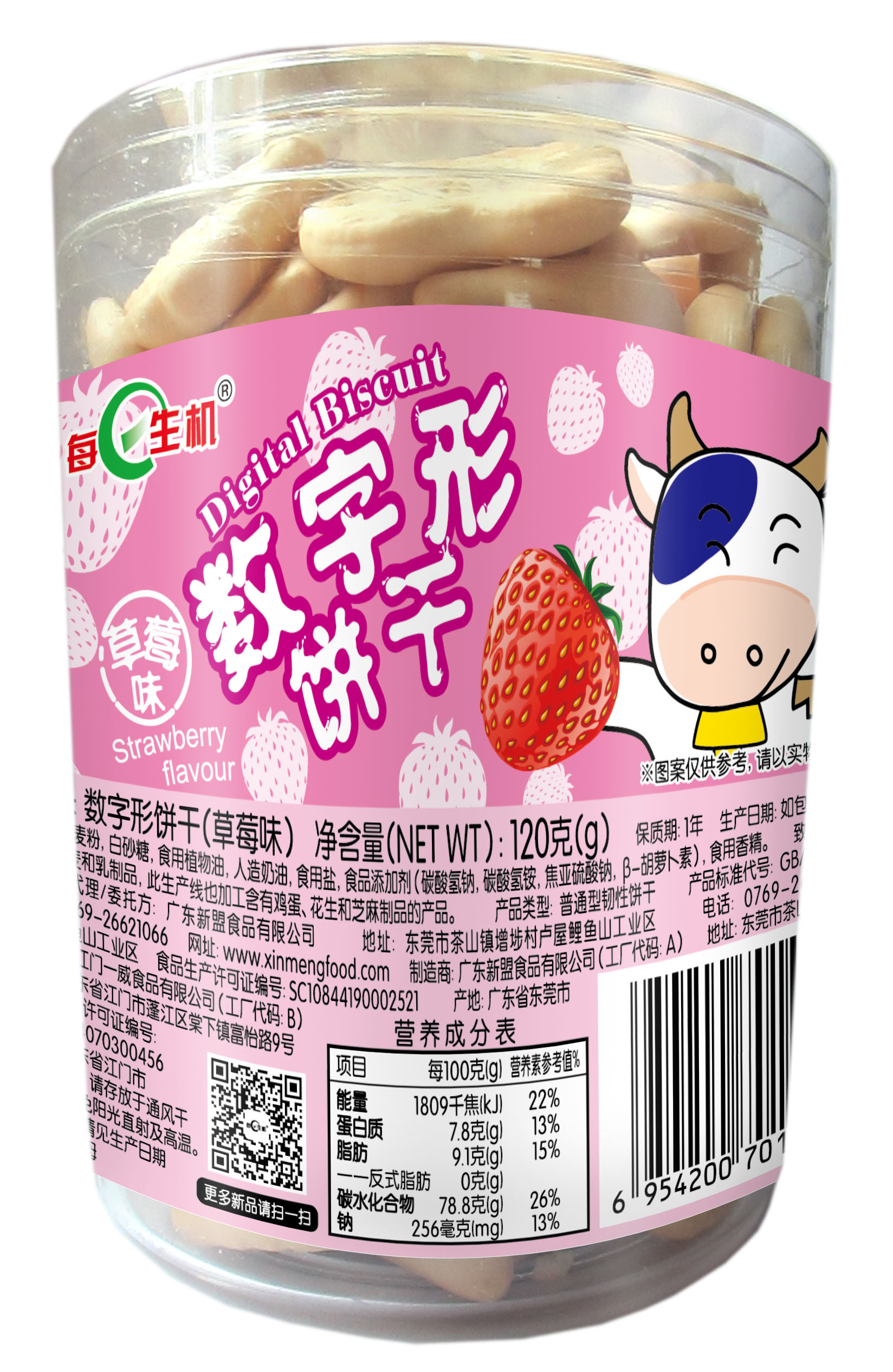 120g數字餅、字母餅、骨頭餅