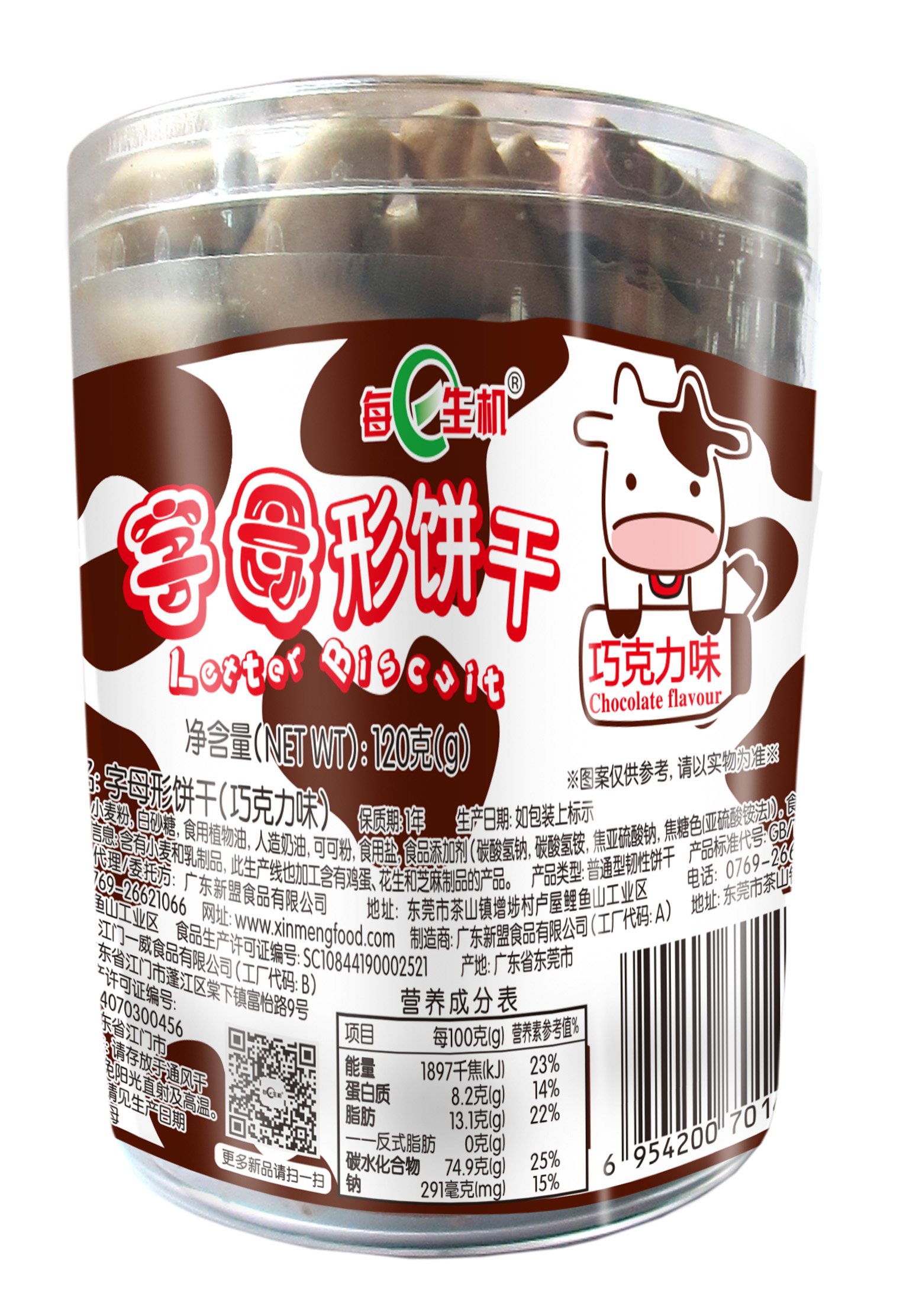 120g數字餅、字母餅、骨頭餅