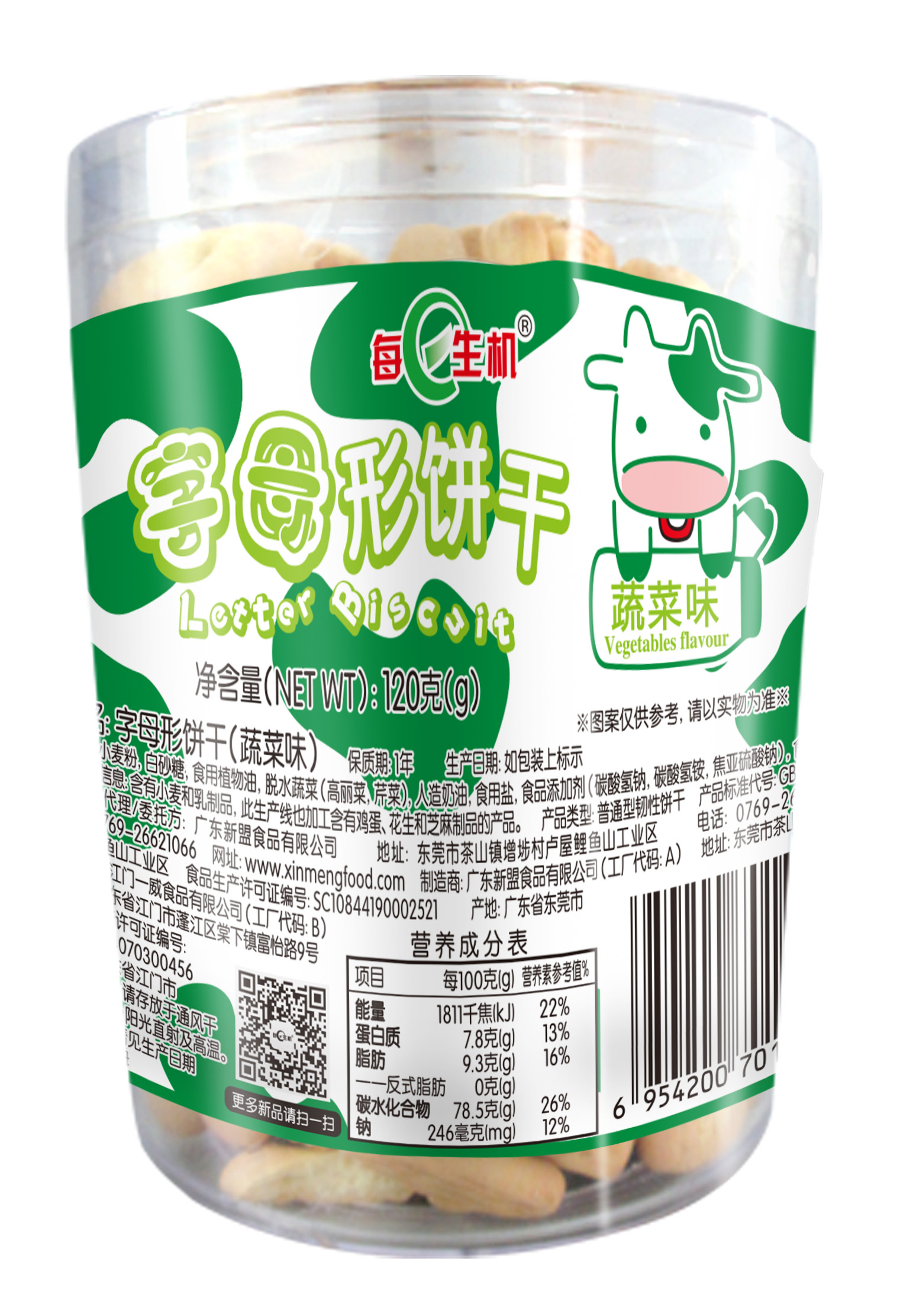 120g數字餅、字母餅、骨頭餅