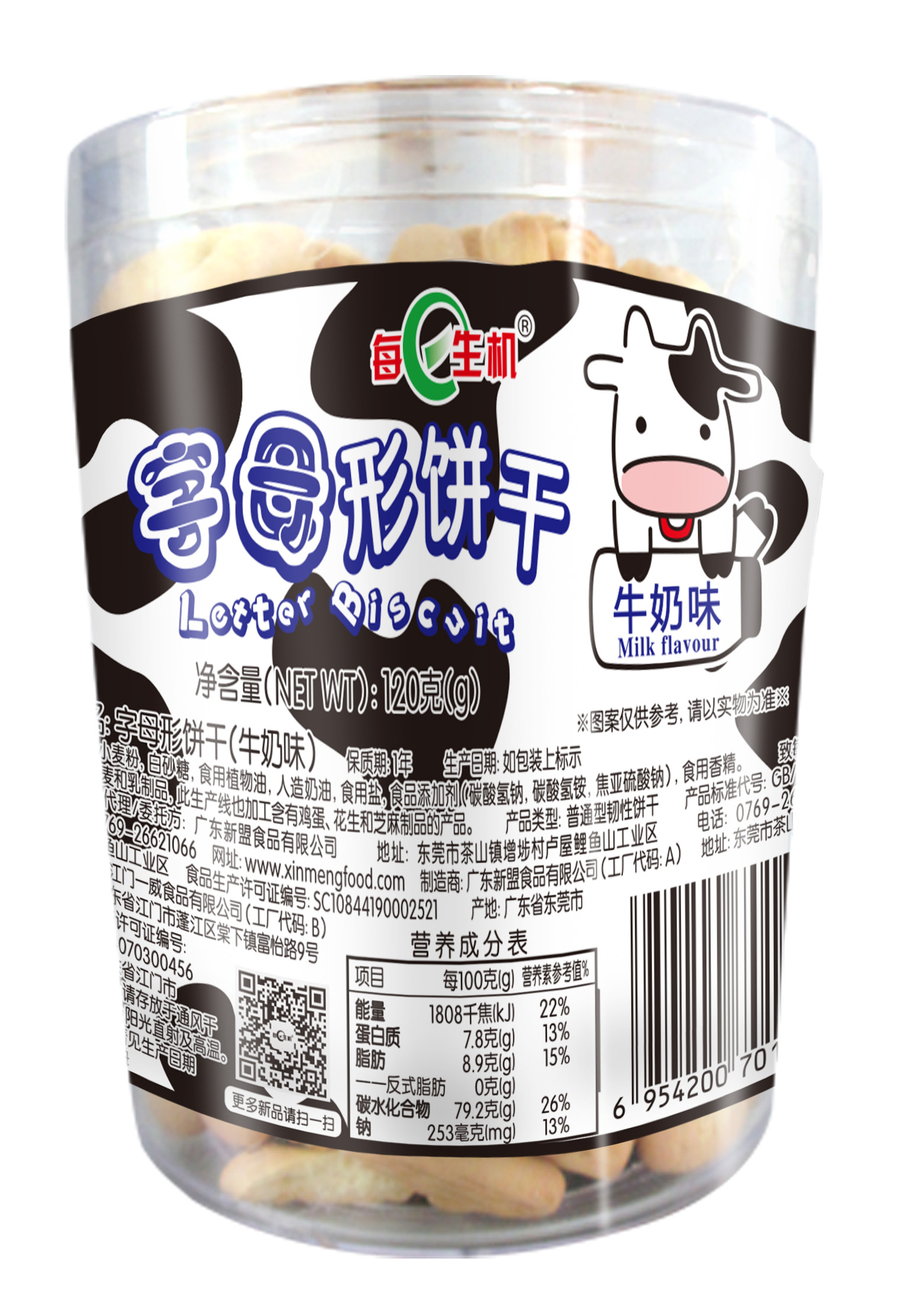 120g數字餅、字母餅、骨頭餅