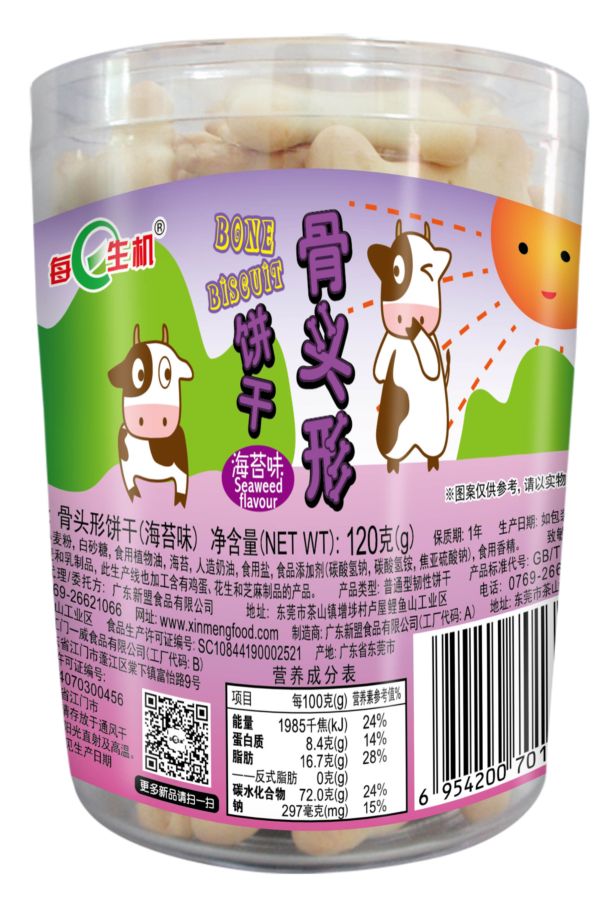 120g數字餅、字母餅、骨頭餅