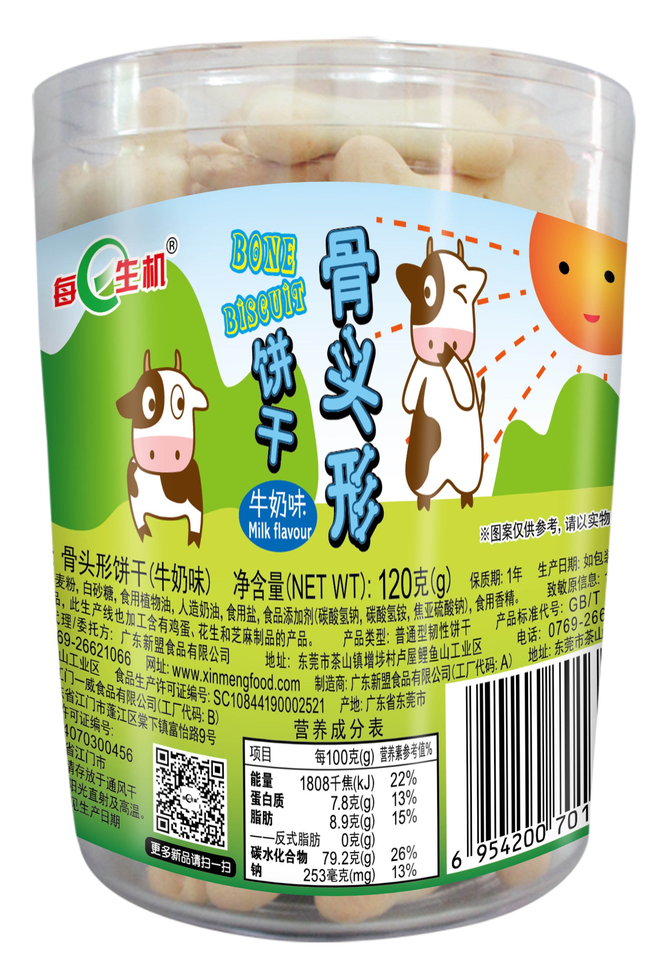 120g數字餅、字母餅、骨頭餅